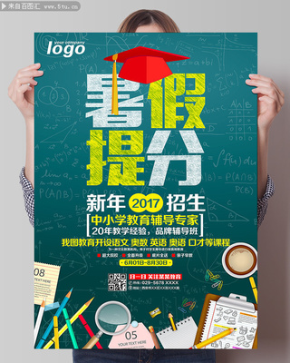 點燃學習熱情，成就卓越未來——中小學綜合能力提升培訓課程