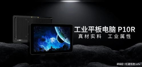 億道三防onerugged 以六大核心優(yōu)勢與三年質(zhì)保承諾，定義工業(yè)電腦可靠新標準